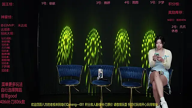 Snapshot of Qimeng-001 chatting on December 15, 2025, 6:17 am Qimeng-001 online show from December 15, 2025, 6:17 am