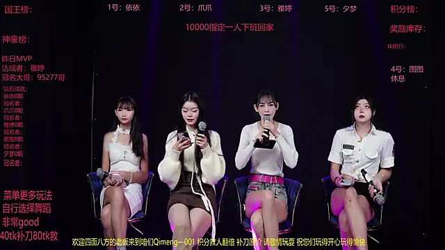 Snapshot of Qimeng-001 chatting on December 16, 2025, 6:07 am Qimeng-001 online show from December 16, 2025, 6:07 am