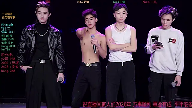 EXO-cbz online show from January 11, 2026, 5:45 am