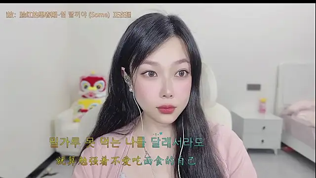 Yumi yuni online show from March 23, 2026, 1:15 pm