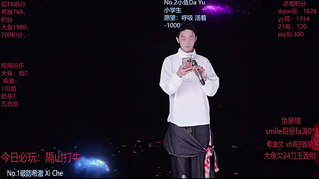 Snapshot of GGBond-02 chatting on February 26, 2026, 2:49 pm GGBond-02 online show from February 26, 2026, 2:49 pm