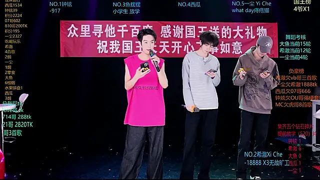 GGBond-02 online show from March 25, 2026, 11:16 am