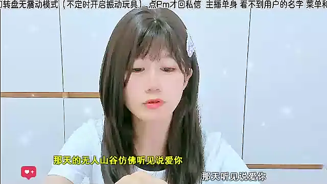 Snapshot of Sunflower_cute11 chatting on June 30, 2026, 4:30 pm Sunflower cute11 online show from June 30, 2026, 4:30 pm