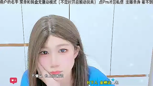 Snapshot of Sunflower_cute11 chatting on July 3, 2026, 4:30 am Sunflower cute11 online show from July 3, 2026, 4:30 am
