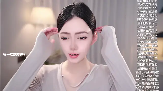 Ocean--Lili online show from November 15, 2025, 2:13 pm